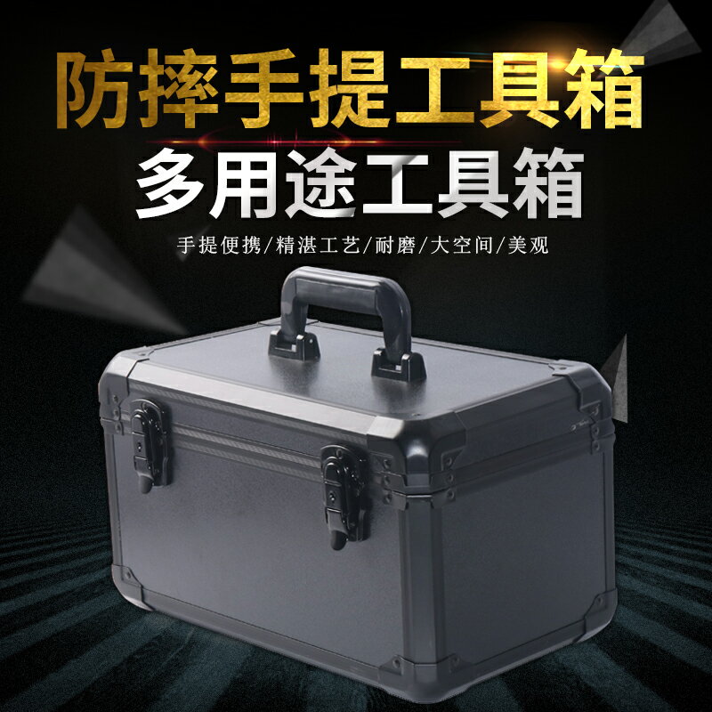 鋁合金工具箱小號手提箱子裝置儀器五金鐵皮帶鎖多功能收納盒美容