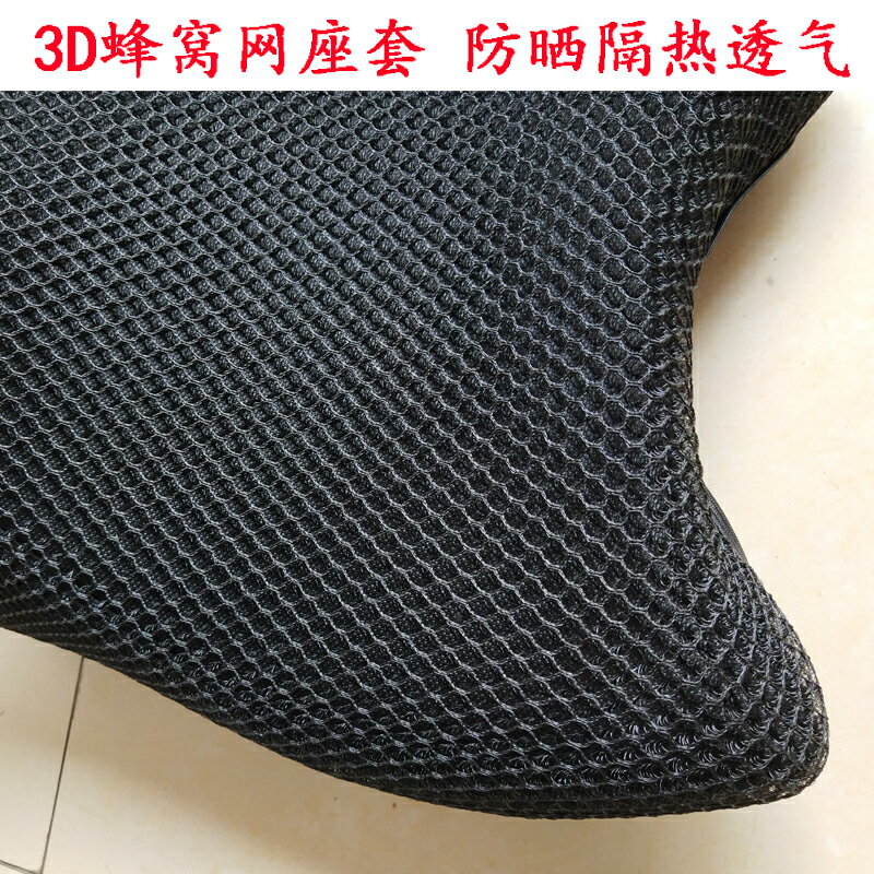 摩托車改裝力帆KP250坐墊套LF250-3R座墊套KPR KPT200防曬座套 3