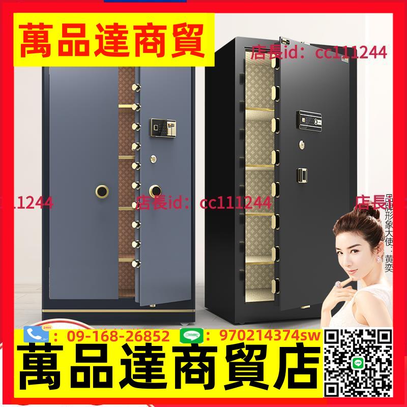 保險櫃家用密碼大型雙門1米指紋電子1.8米對開門辦公保險箱