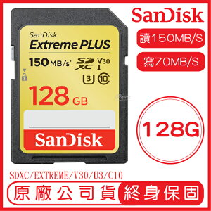 【超取免運】SanDisk 128GB EXTREME SD U3 V30 記憶卡 讀150MB 寫70MB 128G SDXC