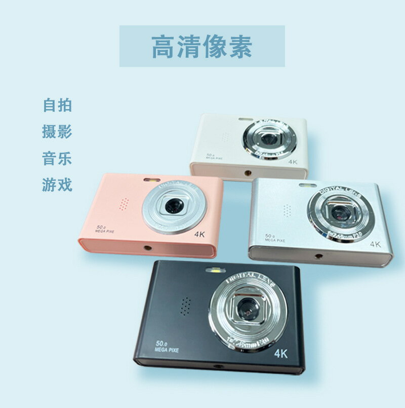 爆款學生數碼相機前後雙攝高畫質入門級便攜式CCD兒童相機【北歐家居生活】