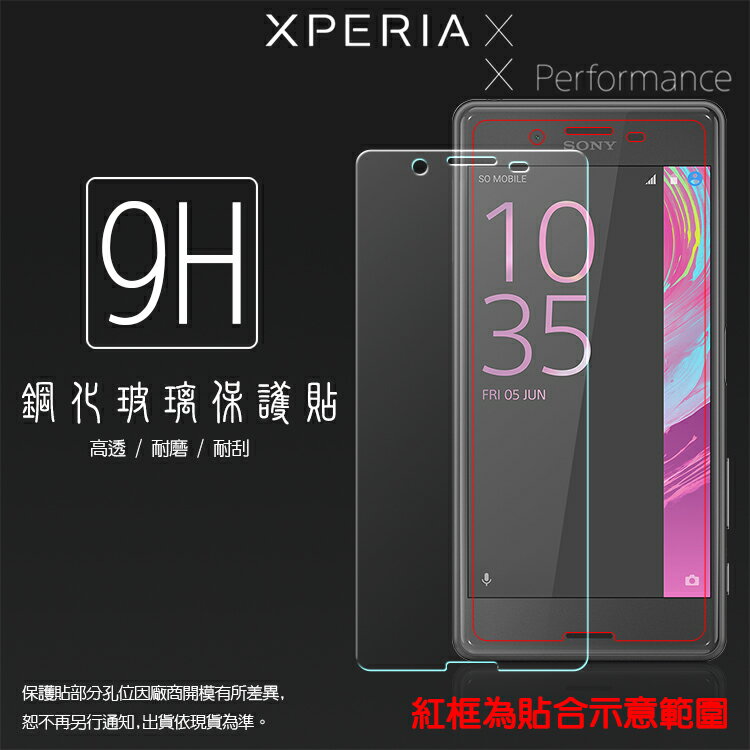 超高規格強化技術 Sony Xperia X F5121/X Performance F8132 鋼化玻璃保護貼/強化保護貼/9H硬度/高透保護貼/防爆/防刮