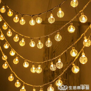 LED小彩燈閃燈串燈滿天星星燈網紅戶外圓球燈泡聖誕節裝飾霓虹燈 全館免運