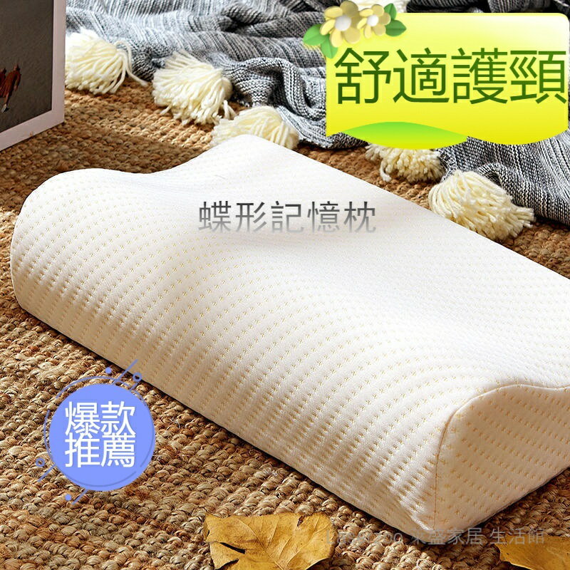 蝴蝶枕 蝴蝶枕頭 躺枕 蝶型枕 側睡枕 墊枕 記憶枕頭 乳膠記憶枕 枕枕記憶棉枕頭慢回彈單人護枕芯加枕套成人