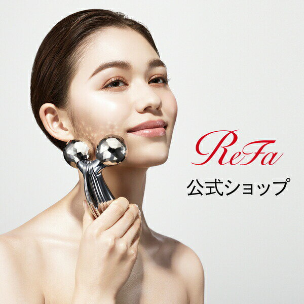 美顔ローラーReFa CARAT RAY 美顔器美容ローラーMTG レイローラー