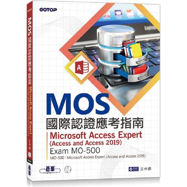MOS國際認證應考指南：Microsoft Access Expert （Access and Access 2019） | Exam MO－500 | 拾書所
