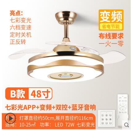 【最低價】【公司貨】變頻藍牙音響隱形風扇燈客餐廳吊扇燈臥室家用吸頂一體帶電扇吊燈
