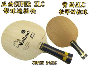 大自在 Double Day DD 桌球拍 雙面 不同碳纖 SUPER ZLC超彈速+SUPER ALC控制+彈性