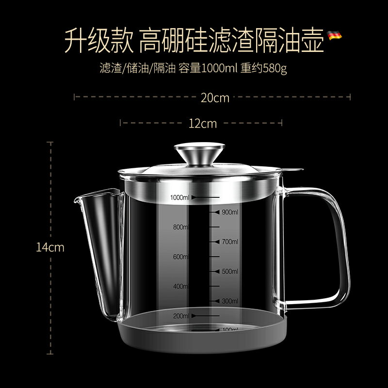 油壺/濾油壺 濾油壺玻璃帶過濾網大容量廚房儲油罐家用過濾油渣濾油神器隔油勺【HZ71102】