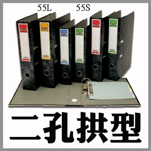 自強 55S 西式 二孔拱型夾