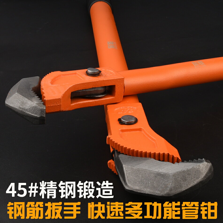 【現貨】鋼筋扳手快速管子鉗重型水管鉗子多用管鉗多功能扳手水暖工具【博野五金】
