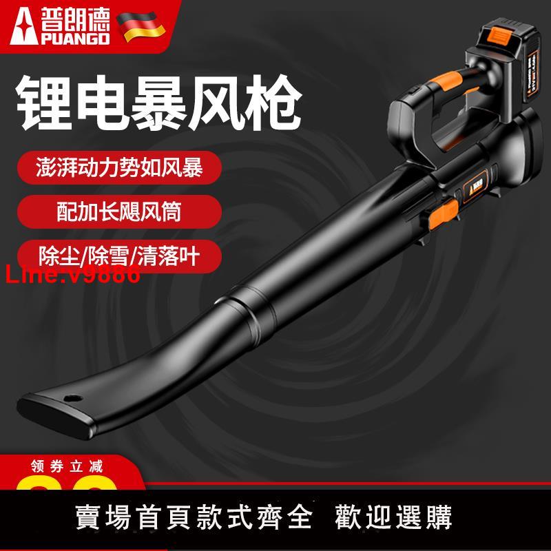 【臺灣公司 超低價】電動吹風機鋰電池大功率鼓風機強力吹風工業吹灰機吹雪除落葉神器