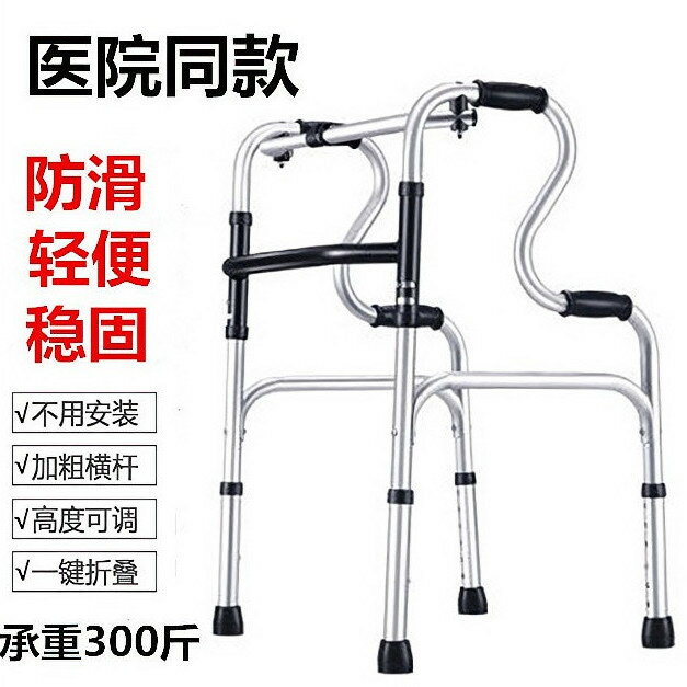 助行器老人助行器鋁合金助步器殘疾人四角腳拐杖助力扶手架可折疊