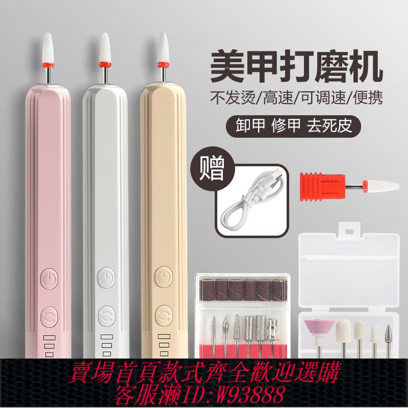 美甲打磨機 【93%好評率】美甲打磨機卸甲打磨頭插電家用專業電動修指甲去死皮美甲店專用