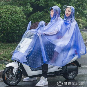 免運 AERyesH雙人雨衣電瓶車電動自行車摩托車成人騎行母子雨披 全館免運 交換禮物全館免運