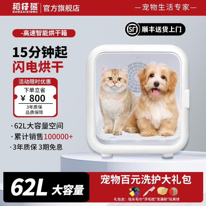 【臺灣公司 可開發票】稻仔熊寵物烘乾箱靜音烘乾機家用洗澡吹風機貓咪狗狗吹乾機神器