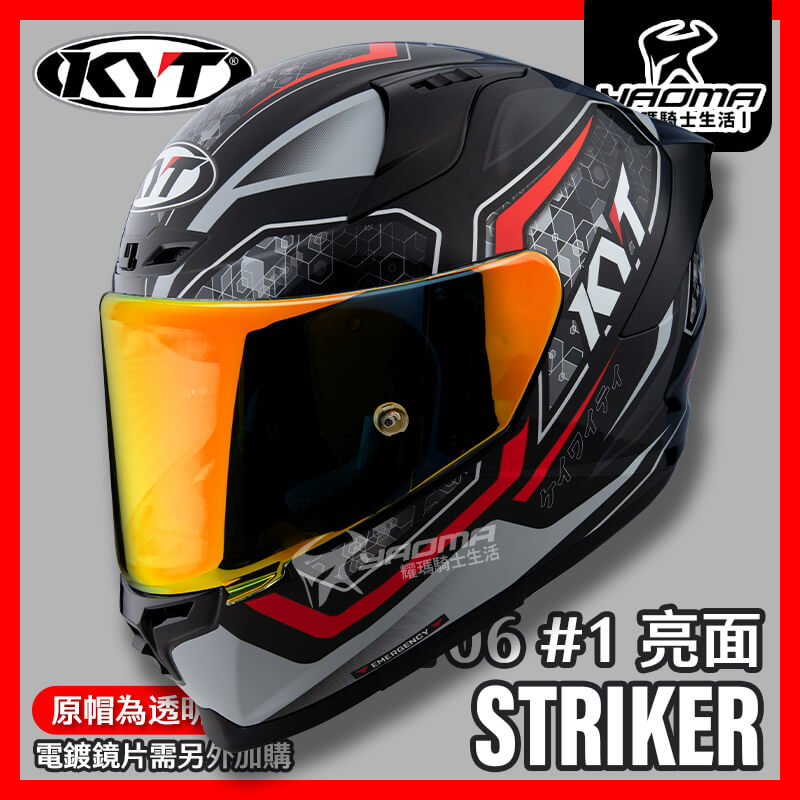KYT 安全帽 STRIKER ST06 #1 彩繪 黑紅