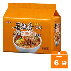 維力素飄香素排骨雞90g(5入)x6袋/箱【康鄰超市】