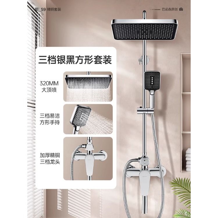 {可打統編 保固一年}九牧王衛生間全銅冷熱淋浴花灑套裝家用浴室酒店洗澡增壓噴頭通用 0