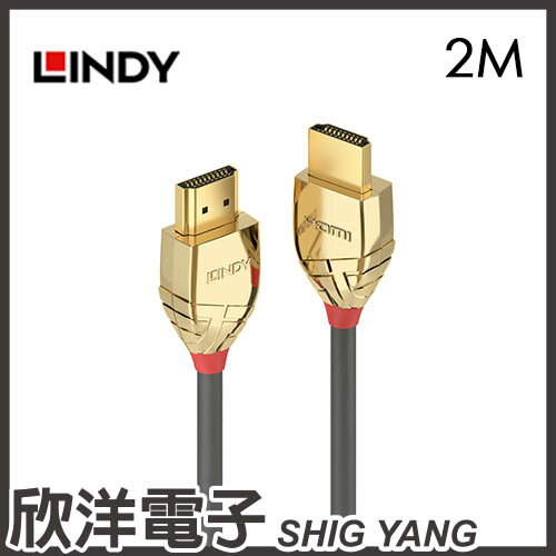 ※ 欣洋電子 ※ LINDY林帝 GOLD系列 HDMI 2.0(Type-A) 公 to 公 傳輸線(37862) 2M/2米/2公尺