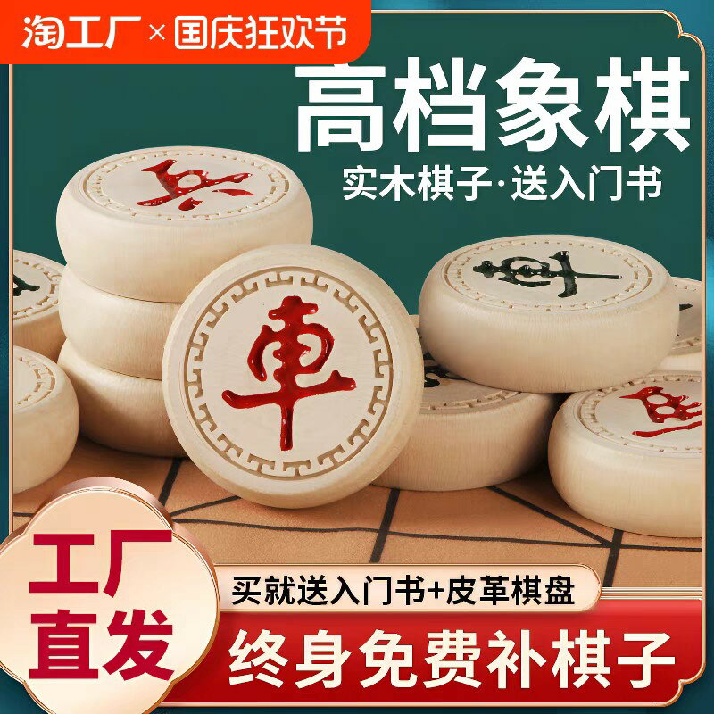 【臺灣公司 可開發票】高檔中國象棋木質家用學生成人兒童實木棋子套裝大號老人便攜比賽