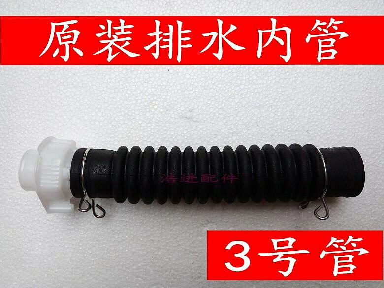 下水管 適用LG全自動T70MS33PDE洗衣機排水內管 內橡膠管 外排水伸縮管