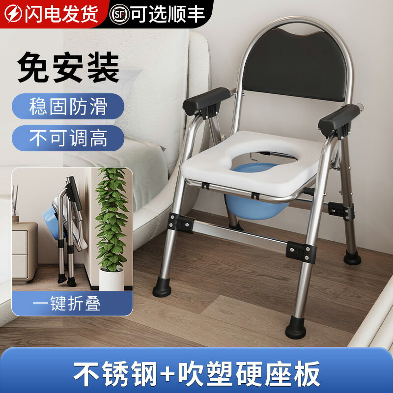 【台灣公司 可開發票】老人坐便椅殘疾病人坐便器不銹鋼加厚座便椅家用洗澡折疊移動馬桶 0