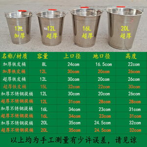 不銹鋼桶 小圓桶不銹鋼垃圾桶家用鐵桶手提式多用提桶水桶加厚