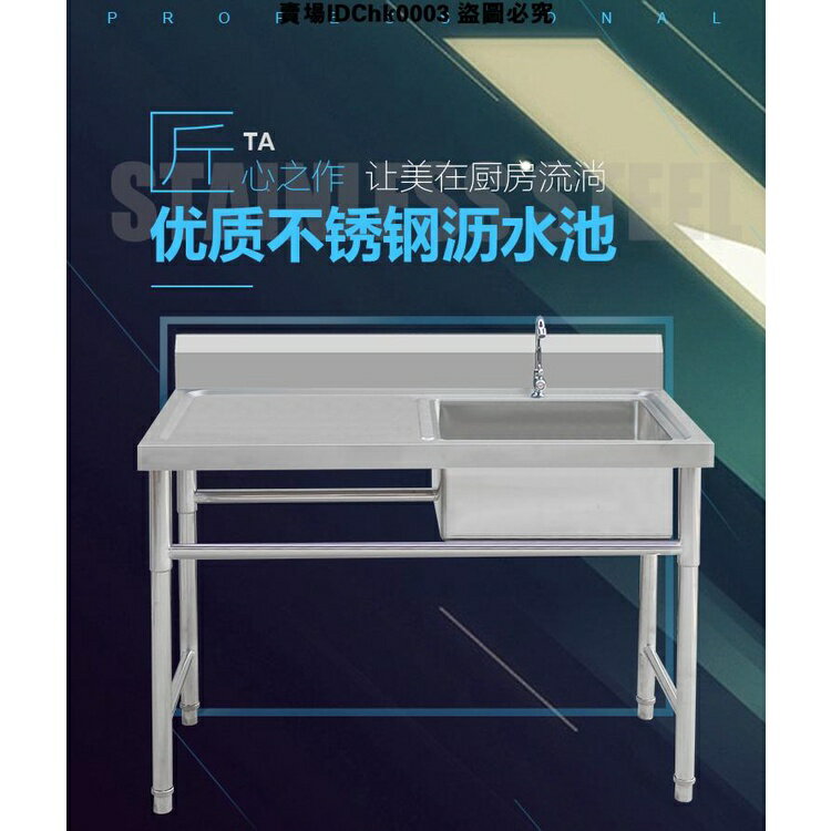 全店免運破損包賠 不鏽鋼洗手池 不鏽鋼水槽 不鏽鋼工作臺不銹鋼加厚水槽單雙瀝水池帶支架洗菜盆陽臺洗手盆帶平臺水池商用
