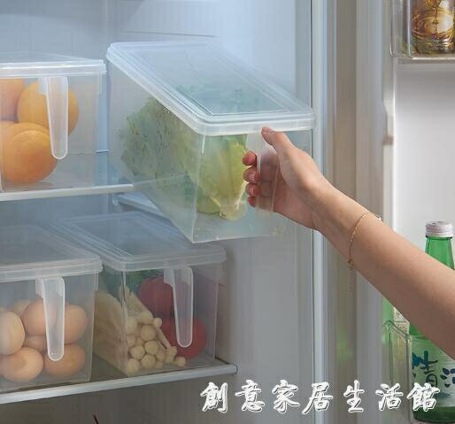 冰箱收納盒食品保鮮長方形帶手柄蔬菜抽屜式塑膠儲物整理盒雞蛋盒 【林之舍】