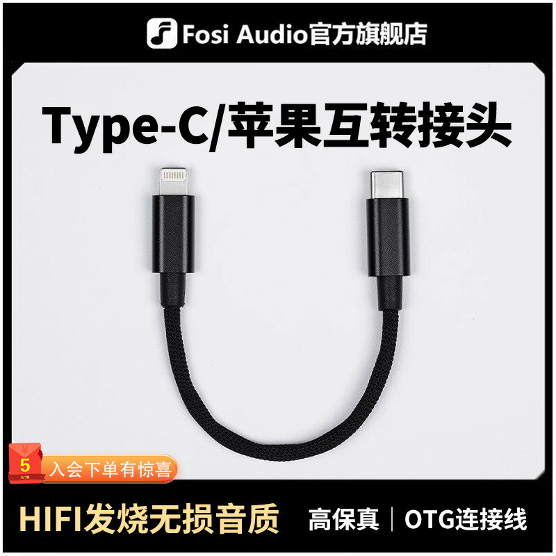 {可打統編 保固一年}Type-C轉Lightning耳放解碼線蘋果小尾巴轉接線