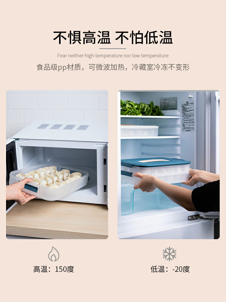 摩登主婦凍餃子盒多層專用速凍水餃冷凍分格冰箱保鮮冰箱用收納盒