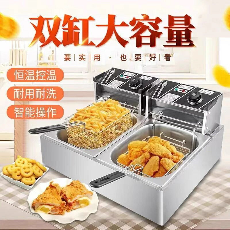 佳恩 油炸鍋 商用電油炸鍋110-v單缸 雙炸籃110v油炸機 油炸鍋電油炸機鍋炸薯條雞腿 早餐店小吃店神器