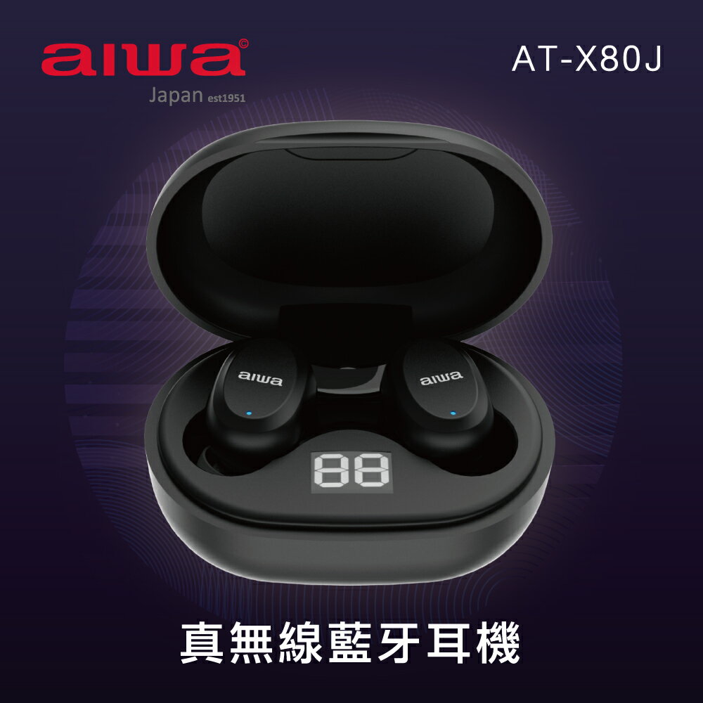 福利品有刮傷【AIWA 日本愛華】真無線藍牙耳機 AT-X80J 黑/白(高CP 立體聲)【APP下單最高22%點數回饋】