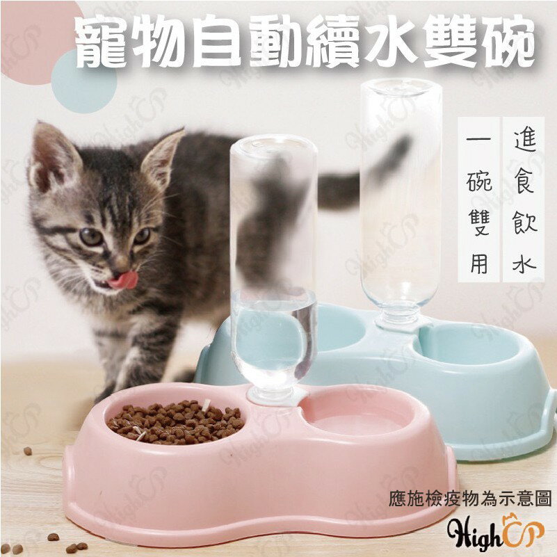 寵物二合一碗 寵物餵食器 飲水器 自動續水 貓碗 狗碗 寵物碗架 寵物碗 寵物餐桌 自動飲水器【803002】