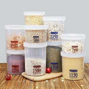 密封罐收納盒塑料食品罐子瓶子零食便攜透明奶粉五谷雜糧防潮儲物