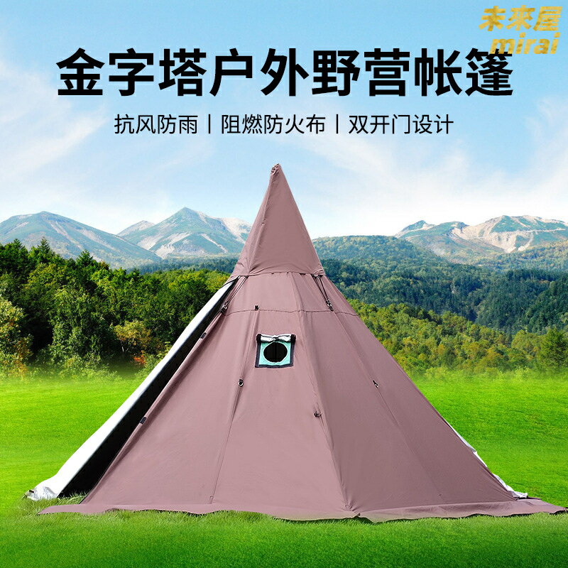【A塔煙窗設計】金字塔帳篷 戶外帳篷 野營帳篷 登山帳篷 露營帳篷 防風防雨 輕量便攜 煙囪口設計 野外生存 公園休閒 簡易搭建