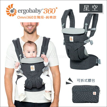 omni ergobaby 360