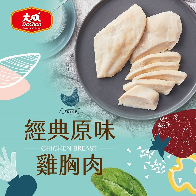 大成食品︱嫩雞胸肉綜合20片組