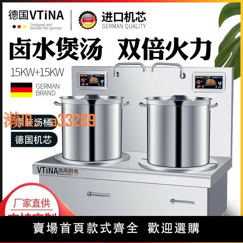 【可開發票】大功率電磁爐8000w商用熬湯爐矮腳低湯灶飯店鹵肉鹵菜高湯爐15kw