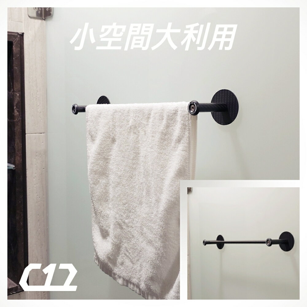 【居家生活】C12 碳纖維免打孔無痕經典單掛毛巾架 35cm 7