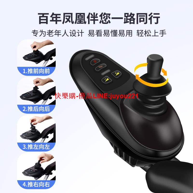 鳳凰電動輪椅智慧全自動殘疾人老人專用折疊輕便多功能四輪代步車