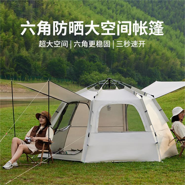 帳篷戶外便攜式折疊野外兒童裝備野餐野全自動加厚