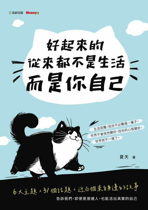 好起來的從來都不是生活，而是你自己【電子書】