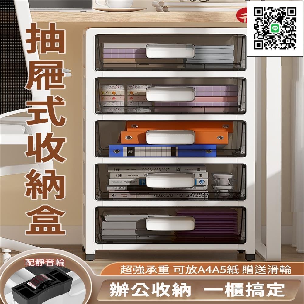 【免運】 抽屜式收納櫃 辦公桌收納架 移動式儲物櫃 置物櫃 多層層架 抽屜櫃 桌下置物架 可貨到付款 現貨免運