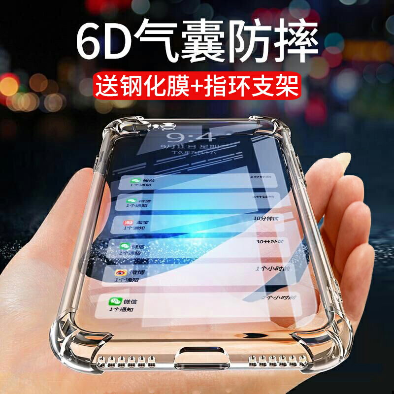 蘋果6splus手機殼6s/7/8/plus透明XR矽膠iPhone6保護11套12防摔13全包14超薄15軟x男PRO女se簡約xsmax新16款p