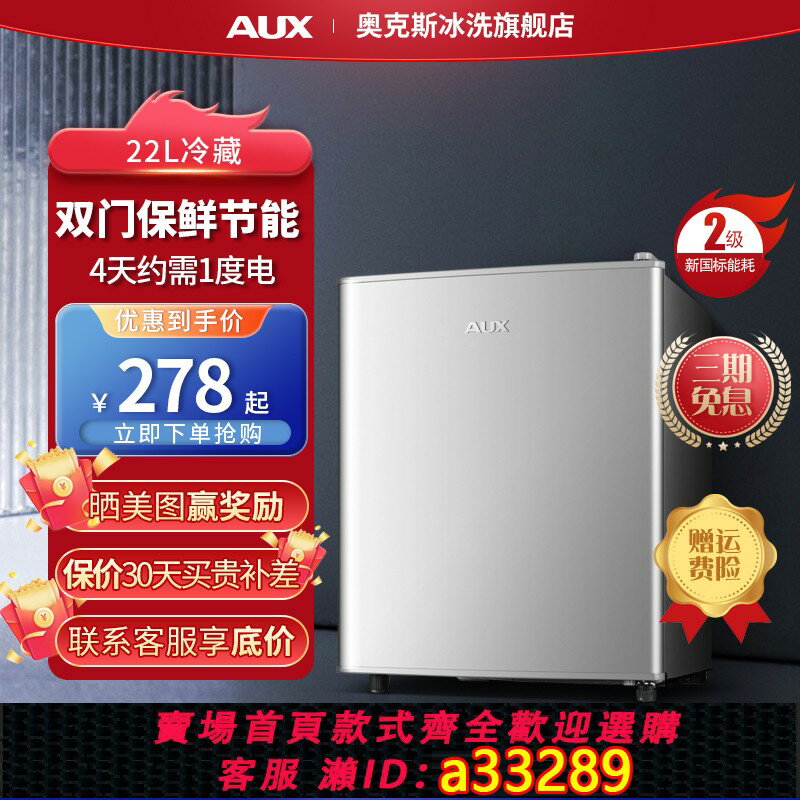 【臺灣公司 可開發票】奧克斯冰箱家用小型單門冷藏冷凍宿舍租房用靜音母嬰儲奶小冰箱