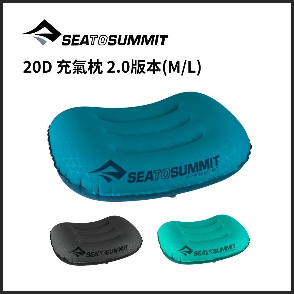 Sea to Summit - 20D 充氣枕 枕頭 2.0版本 標準版/加大版