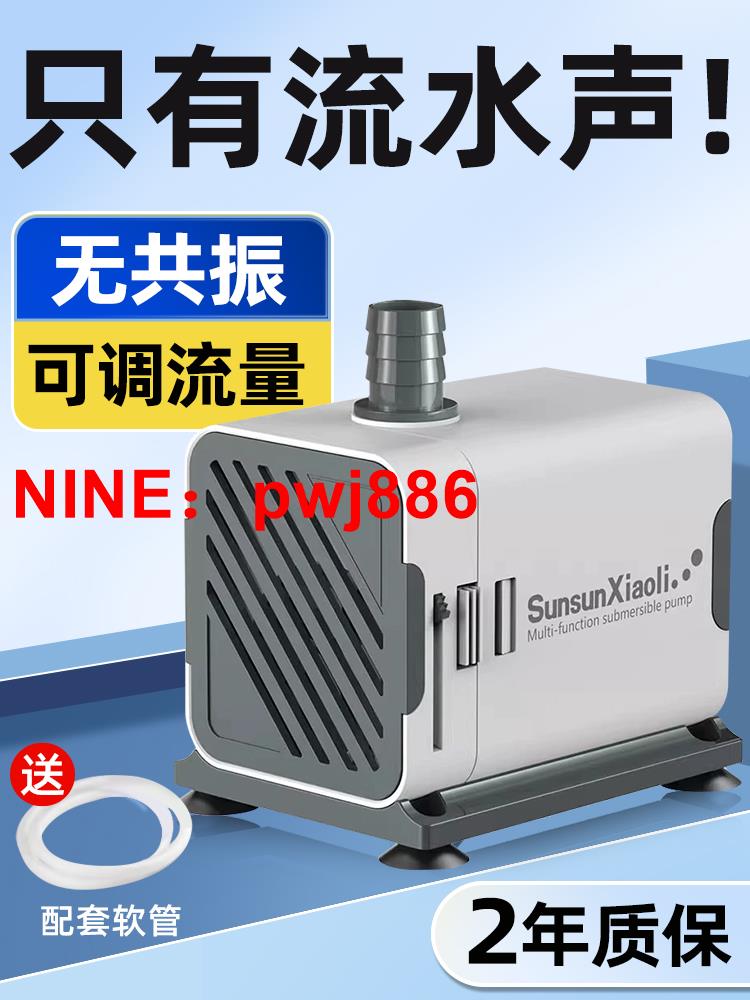 [臺灣公司貨 可開發票]森森魚缸水泵小型小水泵潛水泵水循環魚缸過濾泵抽水泵超靜音迷你