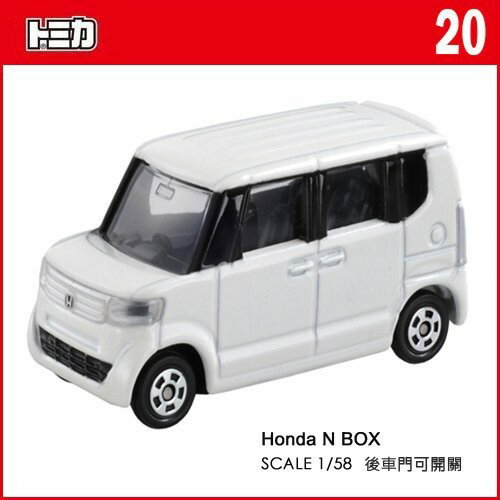【Fun心玩】TM 020A 471233 麗嬰 日本 TOMICA 多美小汽車 Honda N BOX 聖誕 生日 禮物